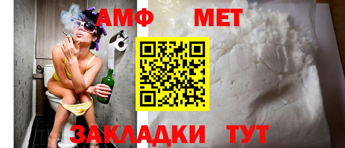 АМФ  Вход с VPN  Йошкар-Ола  Amphetamine Premium 