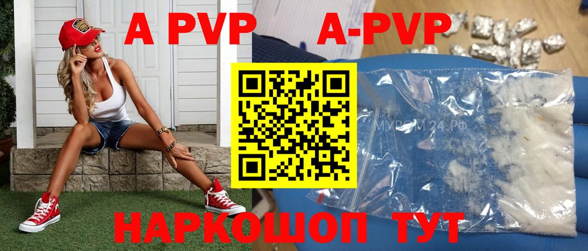 Alfa_PVP VHQ  Alpha-PVP Соль  Вход с VPN  Йошкар-Ола 
