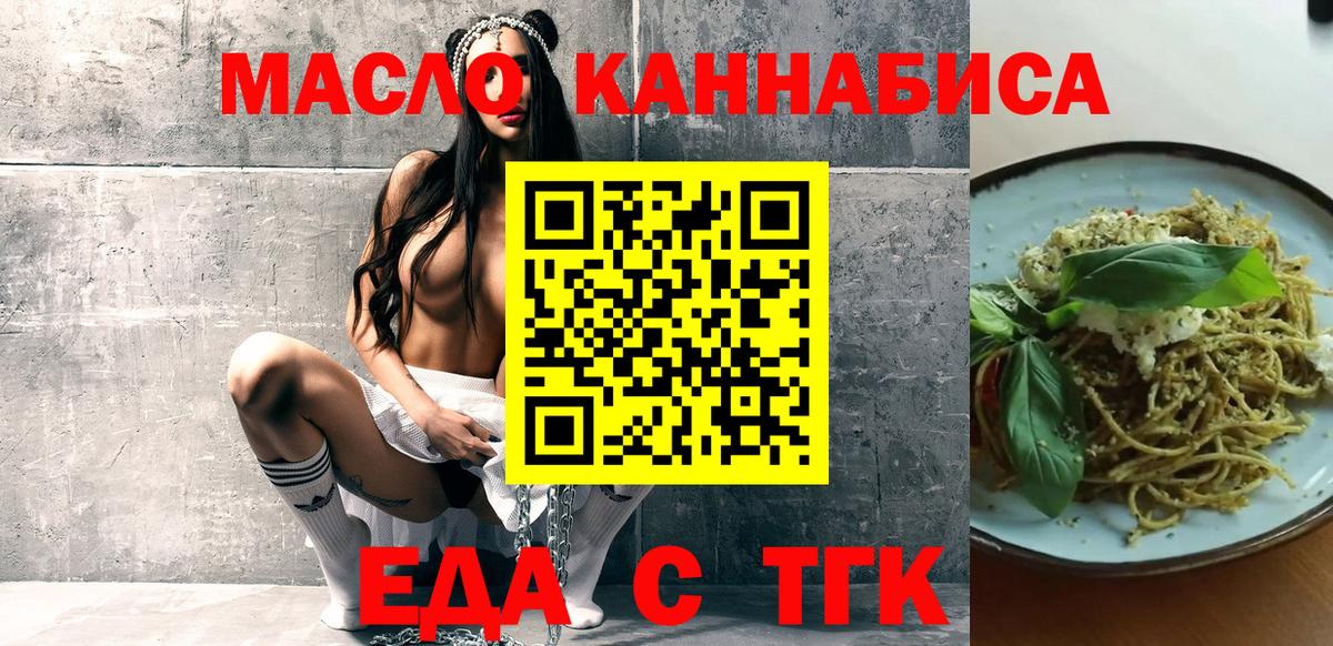 Йошкар-Ола  Cannafood конопля  Вход с VPN 