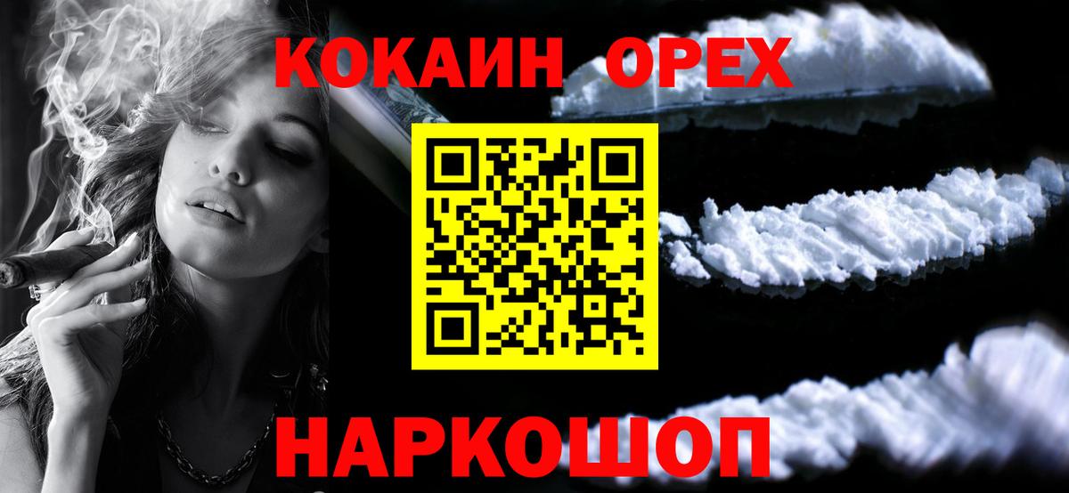 КОКАИН 98%  Cocaine Fish Scale  Вход с VPN  Йошкар-Ола 