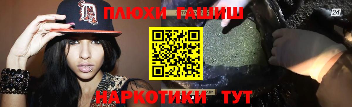 ГАШИШ Premium Йошкар-Ола