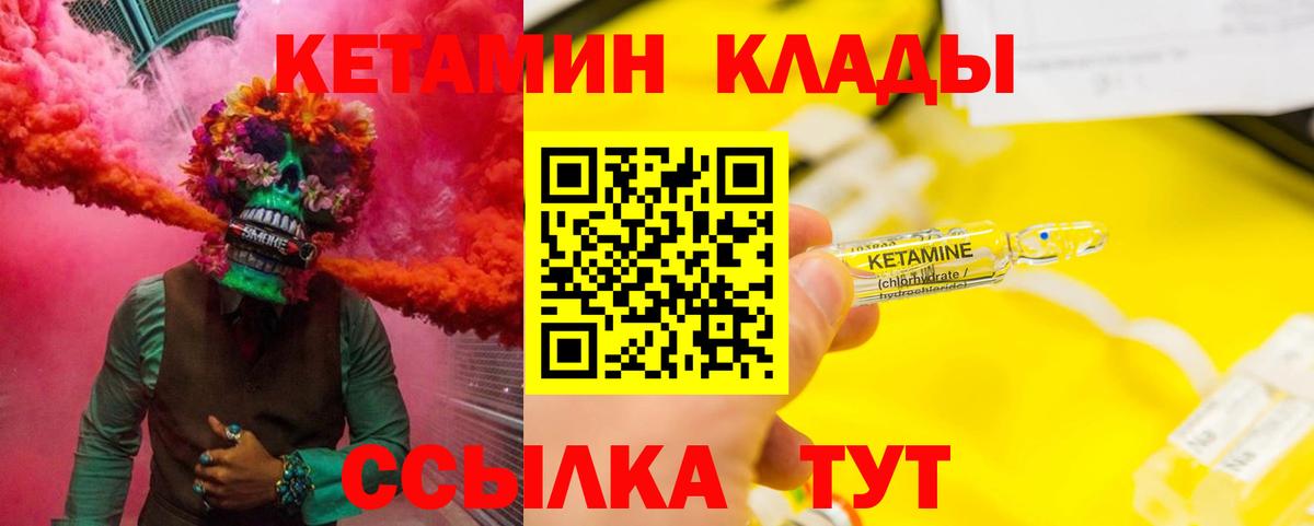 Йошкар-Ола  Кетамин VHQ  Вход с VPN  Кетамин VHQ 