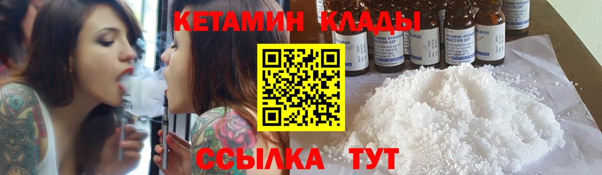 КЕТАМИН VHQ Йошкар-Ола