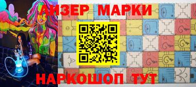 марки nbome Лесосибирск