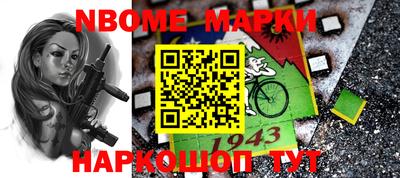 марки nbome Лесосибирск
