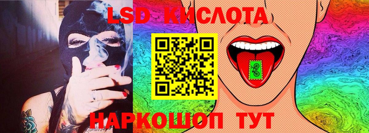 ЛСД экстази кислота Йошкар-Ола