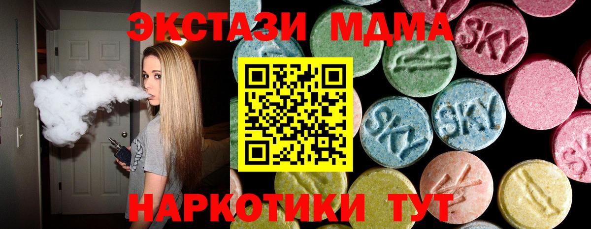 Йошкар-Ола  МДМА кристаллы  Вход с VPN  МДМА молли 
