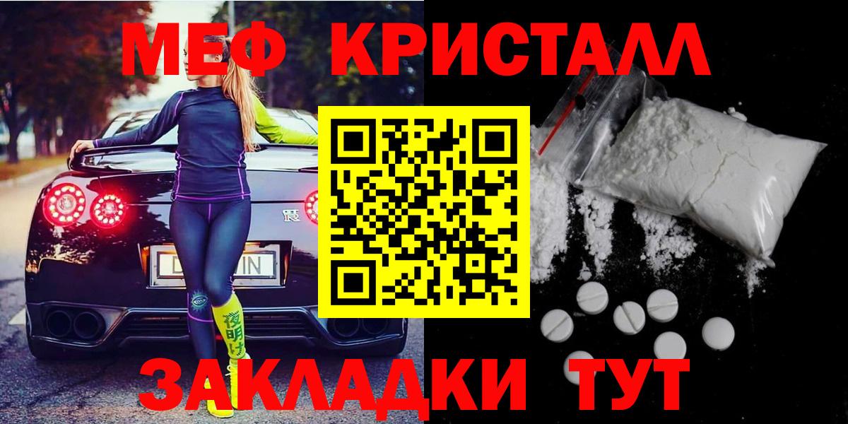Меф мяу мяу  Йошкар-Ола