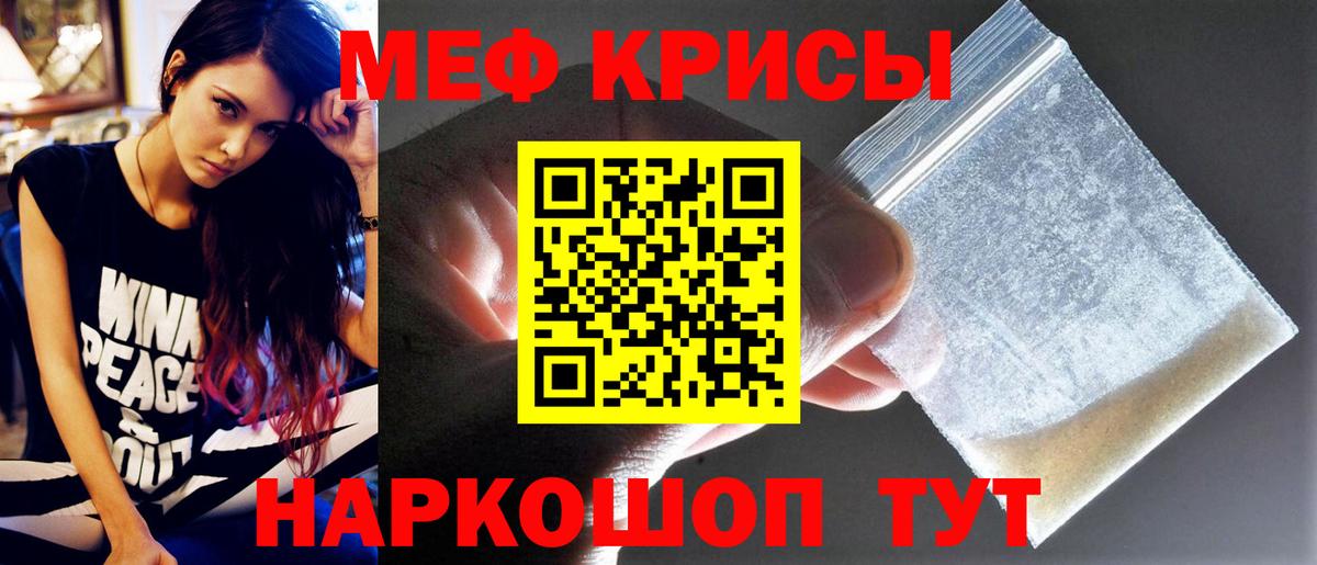 Йошкар-Ола  МЯУ-МЯУ  Мефедрон 4 MMC  Вход с VPN  МЕФ мука 