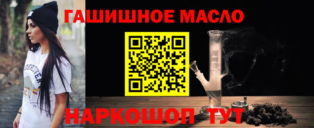 Дистиллят ТГК жижа  Дистиллят ТГК THC oil  Йошкар-Ола  Вход с VPN 