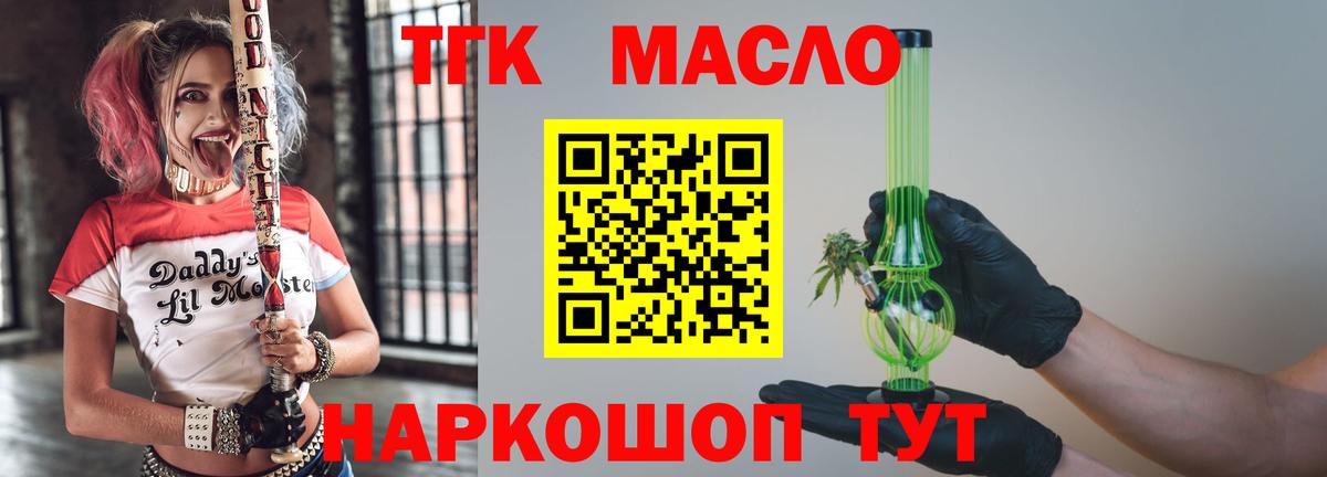 ТГК концентрат Йошкар-Ола